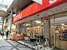 周辺：「365日、新鮮な驚きを。」生鮮品やお総菜など充実の品揃え。100円ショップや衣料品のフロアも。