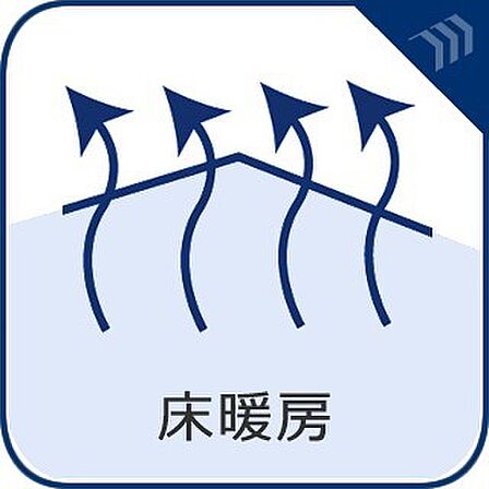 足元から暖かい床暖房。お部屋の空気を乾燥させること無くクリーンに暖め、お肌にも嬉しい機能。