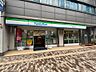 周辺：24時間営業ですので、急な買い物に便利です。