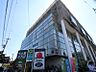 周辺：新羽駅前のスーパーマーケット。毎日の食卓を彩る食料品がお買い求めやすい価格で揃います。