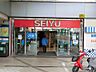周辺：早朝や夜中のお買い物にも嬉しい24時間営業。食品はもちろん日用品も品揃え豊富で便利なスーパー。
