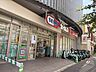 周辺：お薬や日用品はもちろん、冷凍食品・酒などをお手ごろ価格で取り揃える頼もしいお店。楽天ポイントを貯めることも使うこともできます。