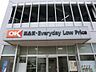 周辺：駐車場115台完備。どこよりも安い冷凍食品、日用品、酒類、卵、パンなどなど関東圏を中心にコスパの良い商品を取り扱うと話題のお店。週末にまとめ買いもいいですね