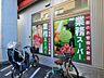 周辺：豊富な品揃え・お手頃価格で食料品が買えるスーパーです。営業時間は朝8時から夜22時まで。