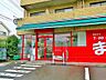 周辺：朝早くから夜遅くまで営業しているイオン系列の小型スーパー。