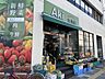 周辺：新鮮なお野菜やお肉を、お求めやすい価格で。こじんまりとしながらも便利スーパーです！