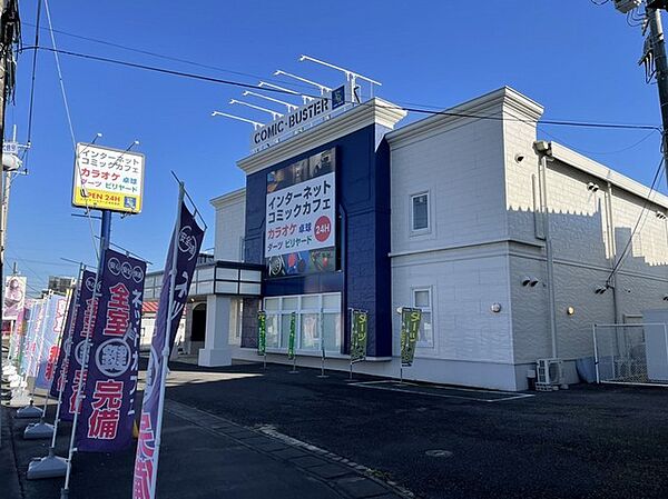 画像17:コミック・バスター土浦永国店まで350m