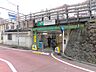 周辺：ＪＲ「高田馬場」駅まで（1200m）