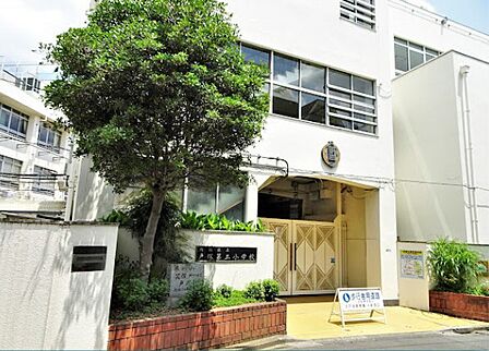 戸塚第三小学校まで(550m)