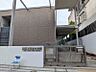 周辺：区立三田中学校まで（700m）