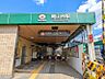 周辺：東急大井町線「尾山台」駅まで（1360m）