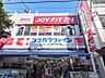 周辺：ココカラファイン尾山台店まで（120m）