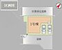 間取り：陽当たり良好な南東側接道
