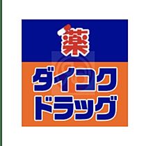 松栄大正ハイツ  ｜ 大阪府大阪市大正区南恩加島2丁目（賃貸マンション1LDK・5階・37.00㎡） その29