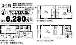 京王多摩センター駅 6,280万円