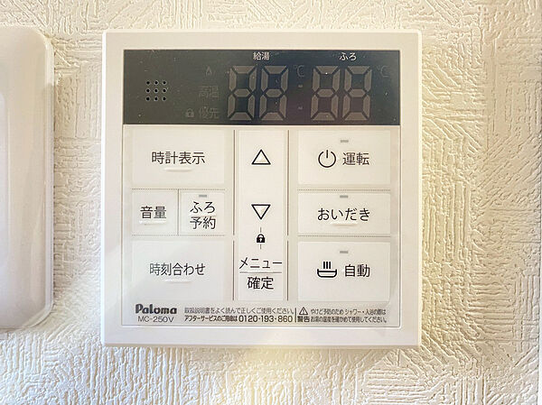設備