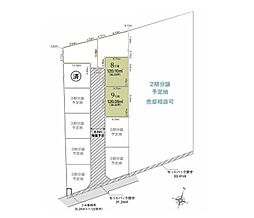 座間市ひばりが丘5丁目　売地　8号地