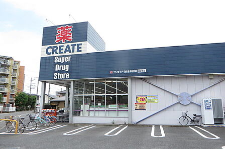 クリエイトエス　ディー海老名中新田店　681ｍ　医薬品にコスメに日用品　食料品まで　必要なものが揃う便利なドラッグストア