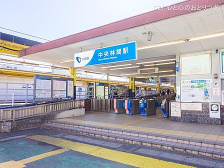 中央林間駅(小田急 江ノ島線)　1040ｍ
