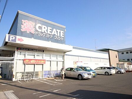 クリエイトエス　ディー大和上草柳店　321ｍ