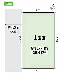 綾瀬市寺尾西2丁目 売地