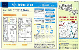 Cradle garden厚木市金田第12　全9棟　新築分譲住宅