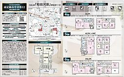 Cradle garden南足柄市中沼第12　新築分譲住宅