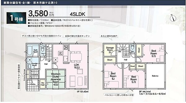 外観を拡大表示