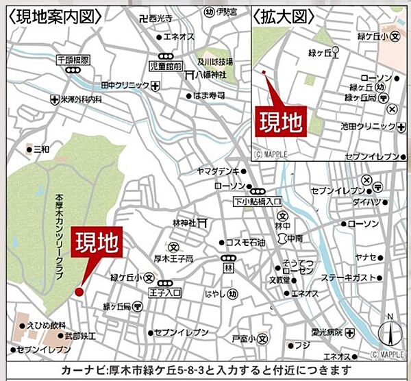 地図を拡大表示