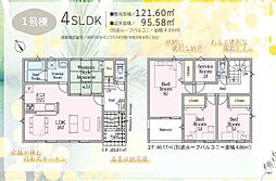 Cradle garden秦野市富士見町第4 新築分譲住宅