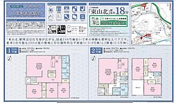 Cradle garden山北町山北第3　全5棟　新築一戸建