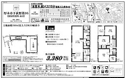 Cradle garden厚木市下荻野第16　全1棟　新築分譲住宅