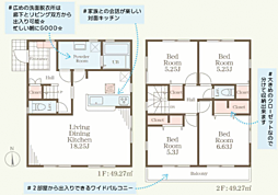 立野台1丁目　新築戸建て 1号棟