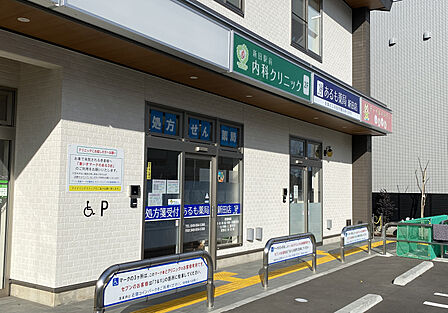 新田駅前内科クリニック 715m 新田駅前内科クリニック 715m(徒歩9分)