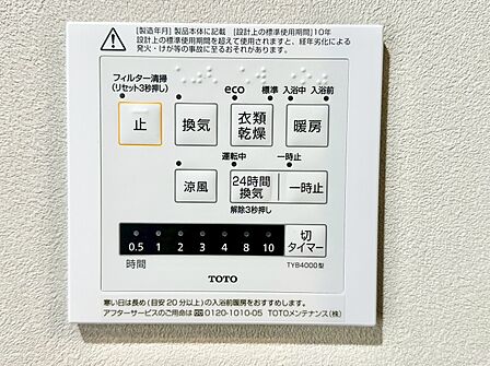 浴室乾燥機付きでカビ対策や、雨の日や花粉の気になる時期お洗濯に便利です。