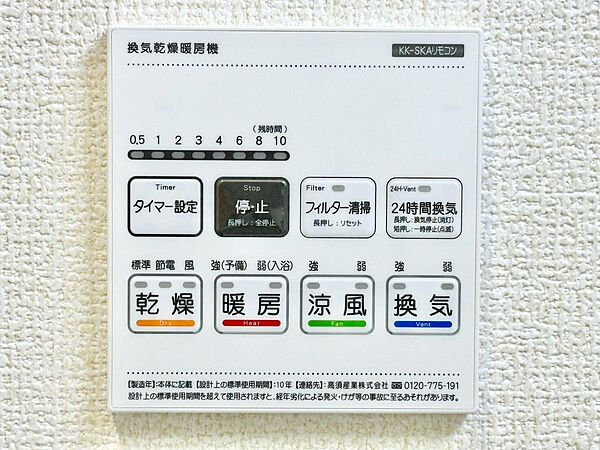 設備