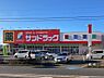 周辺：サンドラッグ 草加稲荷店　463ｍ　サンドラッグ 草加稲荷店　463m(徒歩6分)