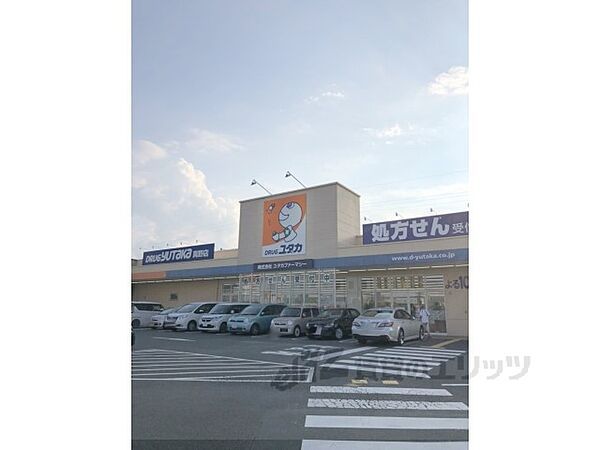 画像24:ドラッグユタカ　真野店まで970メートル