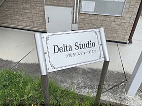 Ｄｅｌｔａ　Ｓｔｕｄｉｏ 101 ｜ 滋賀県彦根市鳥居本町（賃貸アパート1K・1階・28.03㎡） その18