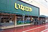 周辺：いなげや 浦和ときわ店（187m）