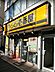 周辺：CoCo壱番屋JR鹿島田駅前店(飲食店)まで863m