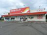 周辺：ツルハドラッグ白老店 1220m
