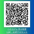 LINEでのお...