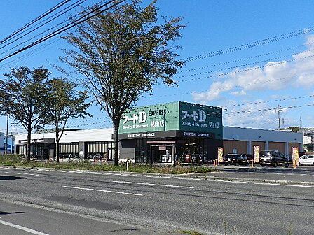 フードD EXPRESS　見山店 750m