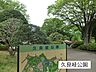 周辺：公園 560m 久良岐公園(久良岐公園まで徒歩7分です。)