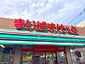 周辺：スーパー 800m まいばすけっと上大岡駅北店(まいばすけっとまで徒歩10分です。)