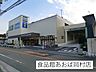 周辺：スーパー 1350m 食品館あおば岡村店(食品館あおばまで徒歩17分です。自転車なら5分くらいで行けます。)