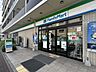 周辺：コンビニ 249m ファミリーマート大田大森西1丁目店