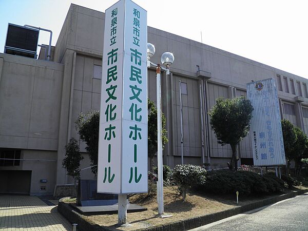 画像27:【公民館】和泉市立人権文化センター(ゆう・ゆうプラザ)まで1002ｍ