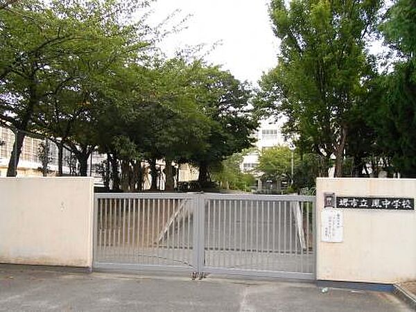画像25:【中学校】堺市立 鳳中学校まで954ｍ